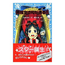 画像をギャラリービューアに読み込む, ＃石崎 洋司 ＃ライバルあらわる！？の巻　黒魔女さん　３ ｲｼｻﾞｷﾋﾛｼ 講談社 黒魔女さんが通る!!―ライバルあらわる!?の巻 (講談社青い鳥文庫) : Yoji Ishizaki A rival appears! :9784061487222
