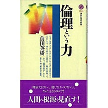 画像をギャラリービューアに読み込む, 倫理という力
