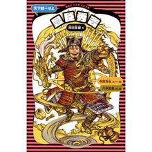画像をギャラリービューアに読み込む, 豊臣秀吉　新装版
