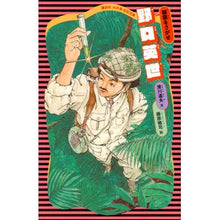 画像をギャラリービューアに読み込む, 野口英世　新装版
