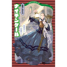 画像をギャラリービューアに読み込む, ナイチンゲール　新装版
