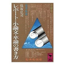 画像をギャラリービューアに読み込む, レポート・小論文・卒論の書き方
