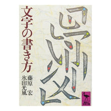 画像をギャラリービューアに読み込む, 文字の書き方
