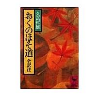 画像をギャラリービューアに読み込む, おくのほそ道
