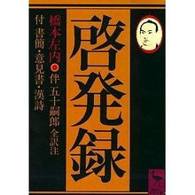 画像をギャラリービューアに読み込む, 啓発録

