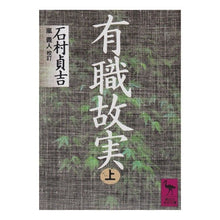 画像をギャラリービューアに読み込む, 有職故実　上
