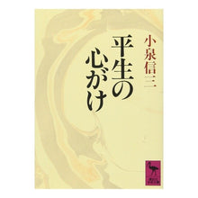 画像をギャラリービューアに読み込む, 平生の心がけ

