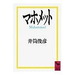 画像をギャラリービューアに読み込む, マホメット
