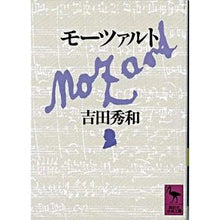 画像をギャラリービューアに読み込む, モーツァルト
