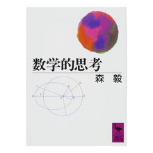 画像をギャラリービューアに読み込む, 数学的思考
