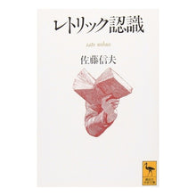 画像をギャラリービューアに読み込む, レトリック認識
