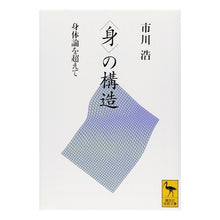 画像をギャラリービューアに読み込む, ＜身＞の構造
