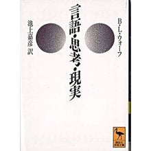 画像をギャラリービューアに読み込む, 言語・思考・現実
