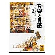 画像をギャラリービューアに読み込む, 音楽と言語
