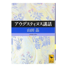 画像をギャラリービューアに読み込む, アウグスティヌス講話
