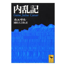 画像をギャラリービューアに読み込む, 内乱記
