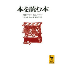 画像をギャラリービューアに読み込む, 本を読む本
