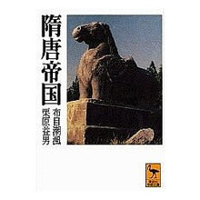 画像をギャラリービューアに読み込む, 隋唐帝国
