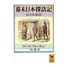 画像をギャラリービューアに読み込む, 幕末日本探訪記
