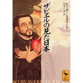 画像をギャラリービューアに読み込む, ザビエルの見た日本
