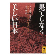 画像をギャラリービューアに読み込む, 果てしなく美しい日本
