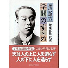 画像をギャラリービューアに読み込む, 学問のすゝめ
