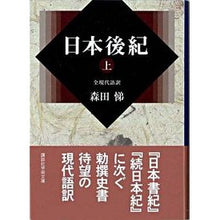 画像をギャラリービューアに読み込む, 日本後紀　上
