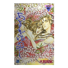 画像をギャラリービューアに読み込む, ＃大和　和紀 ＃あさきゆめみし　　　７ ﾔﾏﾄﾜｷ | Kazunori Yamato :9784061700581
