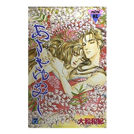 ＃大和　和紀 ＃あさきゆめみし　　　７ ﾔﾏﾄﾜｷ 講談社 あさきゆめみし 7: 源氏物語 (講談社コミックスミミ) : Kazunori Yamato Asaki Yumemishi 7 :9784061700581