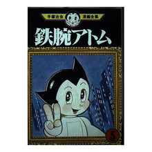 Load image into Gallery viewer, ＃手塚　治虫 ＃鉄腕アトム　　　５ ﾃｽﾞｶｵｻﾑ 講談社 鉄腕アトム 5 (手塚治虫漫画全集 225) : Osamu Tezuka Astro Boy 5 :9784061732254
