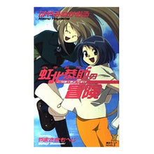 画像をギャラリービューアに読み込む, ＃はやみね　かおる ＃少年名探偵　虹北恭助の冒険 ﾊﾔﾐﾈｶｵﾙ --- : Hayamine Kaoru Adventures of the boy detective Kyosuke Nijikita :9784061821385
