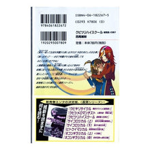 画像をギャラリービューアに読み込む, ＃西尾 維新 ＃クビツリハイスクール　戯言遣いの弟子 ﾆｼｵｲｼﾝ 講談社 クビツリハイスクール 戯言遣いの弟子 (講談社ノベルス ニJ- 3) : Nishio Ishin Kubitsuri High School - Disciple of nonsense :9784061822672
