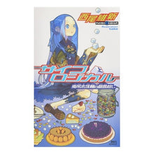 画像をギャラリービューアに読み込む, ＃西尾 維新 ＃サイコロジカル　上　兎吊木垓輔の戯言殺し ﾆｼｵｲｼﾝ 講談社 サイコロジカル(上) 兎吊木垓輔の戯言殺し (講談社ノベルス ニJ- 4) : Nishio Ishin Psychological Volume 1 Usagi Tsurimoku  : Nishio Ishin Psychological Vol :9784061822832

