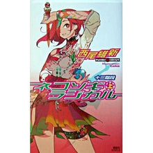 Load image into Gallery viewer, ＃西尾　維新　著 ＃ネコソギラジカル　上　十三階段 ﾆｼｵｲｼﾝ 講談社 ネコソギラジカル (上) 十三階段 (講談社ノベルス) : Written by Nishio Ishin Nekosogi Radical Part 1 Thirteen Steps :9784061823938

