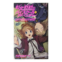 画像をギャラリービューアに読み込む, ＃はやみね かおる ＃少年名探偵　虹北恭助のハイスクール・アド ﾊﾔﾐﾈｶｵﾙ 講談社 少年名探偵 虹北恭助のハイスクール☆アドベンチャー : Kaoru Hayamine Boy detective Kyosuke Nijikita's high school ad :9784061824027
