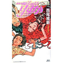 Load image into Gallery viewer, ＃西尾　維新　著 ＃新本格魔法少女りすか　　　３ ﾆｼｵｲｼﾝ 講談社 新本格魔法少女りすか3 (講談社ノベルス ニJ- 18) : Written by Nishio Ishin New authentic magical girl Risuka 3 :9784061825215
