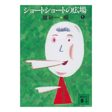 画像をギャラリービューアに読み込む, ショートショートの広場　１
