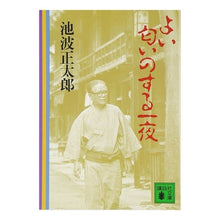 画像をギャラリービューアに読み込む, よい匂いのする一夜
