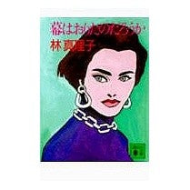 画像をギャラリービューアに読み込む, 幕はおりたのだろうか
