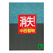 画像をギャラリービューアに読み込む, 消失！
