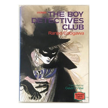 画像をギャラリービューアに読み込む, ＃江戸川　乱歩 ＃少年探偵団　（英語版） ｴﾄﾞｶﾞﾜﾗﾝﾎﾟ --- : Edogawa Ranpo Detective Boys (English version) :9784061860377
