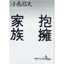 画像をギャラリービューアに読み込む, 抱擁家族
