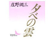 画像をギャラリービューアに読み込む, 夕べの雲

