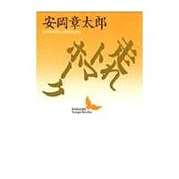 画像をギャラリービューアに読み込む, 走れトマホ－ク
