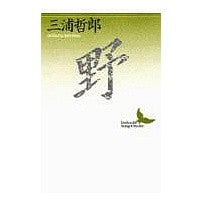 画像をギャラリービューアに読み込む, 野
