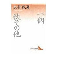 画像をギャラリービューアに読み込む, 一個・秋その他
