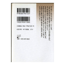 画像をギャラリービューアに読み込む, ＃白洲 正子 ＃かくれ里 ｼﾗｽﾏｻｺ 講談社 (講談社文芸文庫―現代日本のエッセイ) : Masako Shirasu Hidden village :9784061961227
