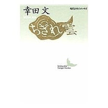 画像をギャラリービューアに読み込む, ちぎれ雲
