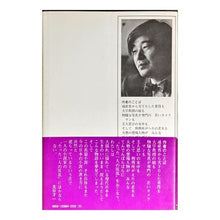 画像をギャラリービューアに読み込む, ＃丸谷　才一 ＃たった１人の反乱 ﾏﾙﾔｻｲｲﾁ :9784061975583
