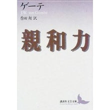 画像をギャラリービューアに読み込む, 親和力
